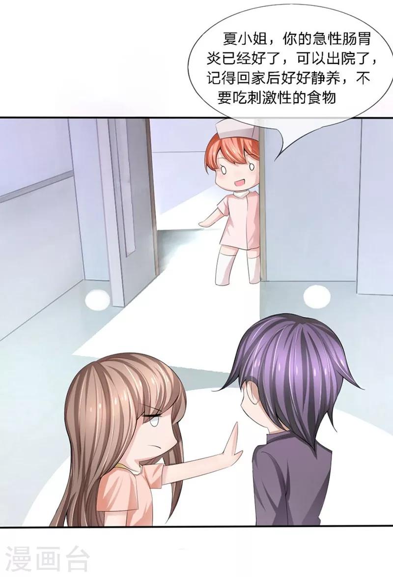 第90-91话 小姑的苦衷-第53话