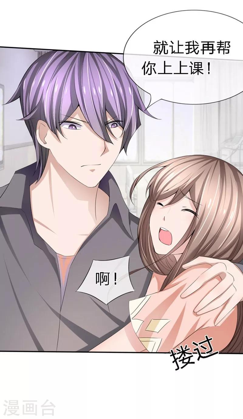 第90-91话 小姑的苦衷-第53话