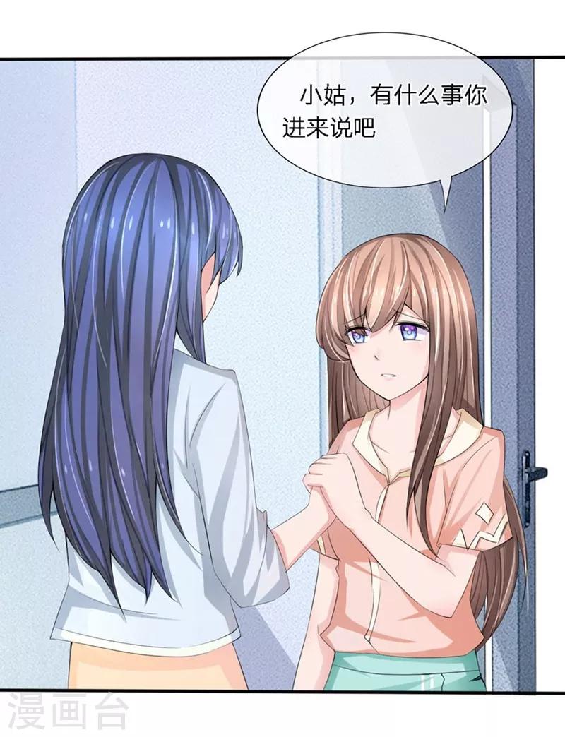 第90-91话 小姑的苦衷-第53话