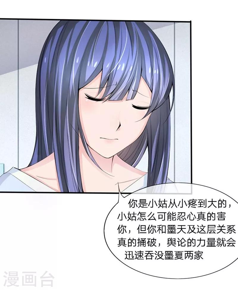 第90-91话 小姑的苦衷-第53话