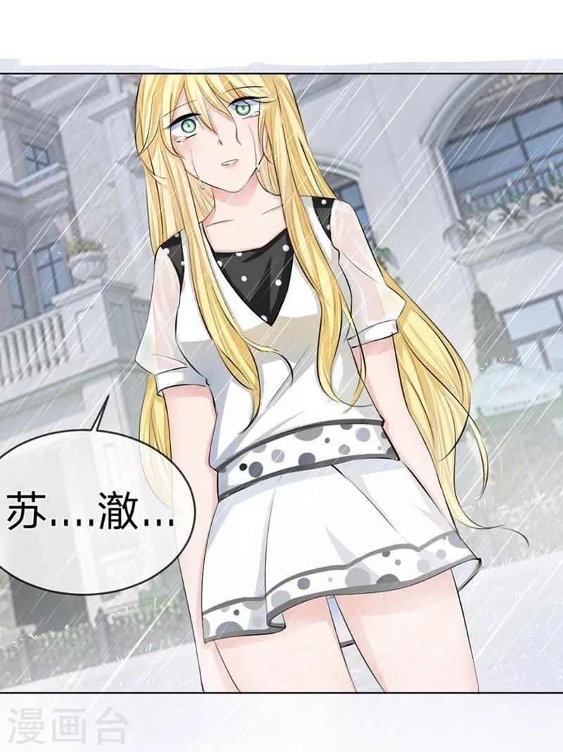 第94-95话 都是夏小若的错-第55话