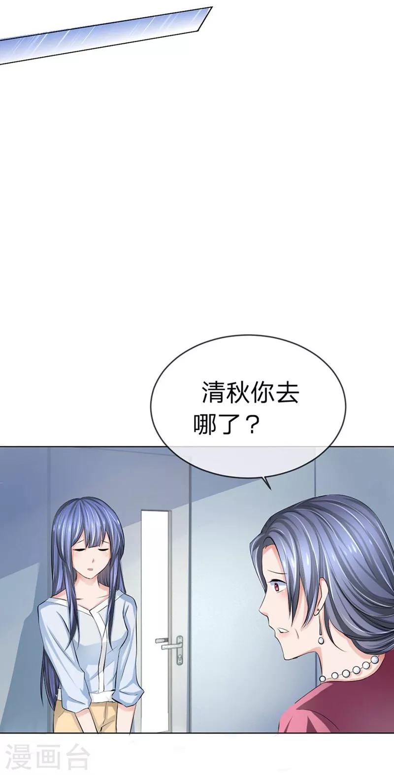 第94-95话 都是夏小若的错-第55话