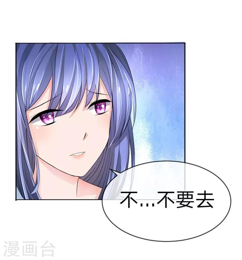 第94-95话 都是夏小若的错-第55话