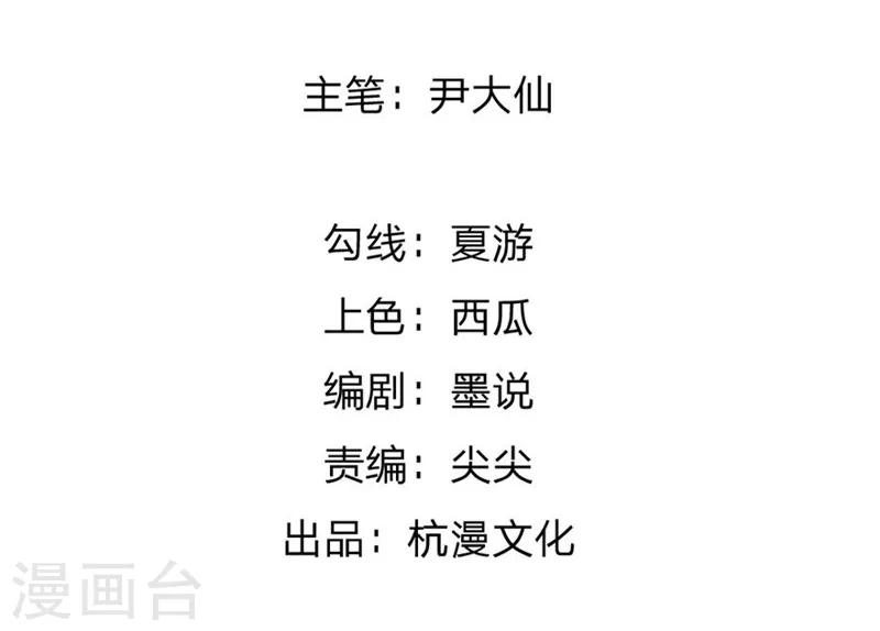 第94-95话 都是夏小若的错-第55话