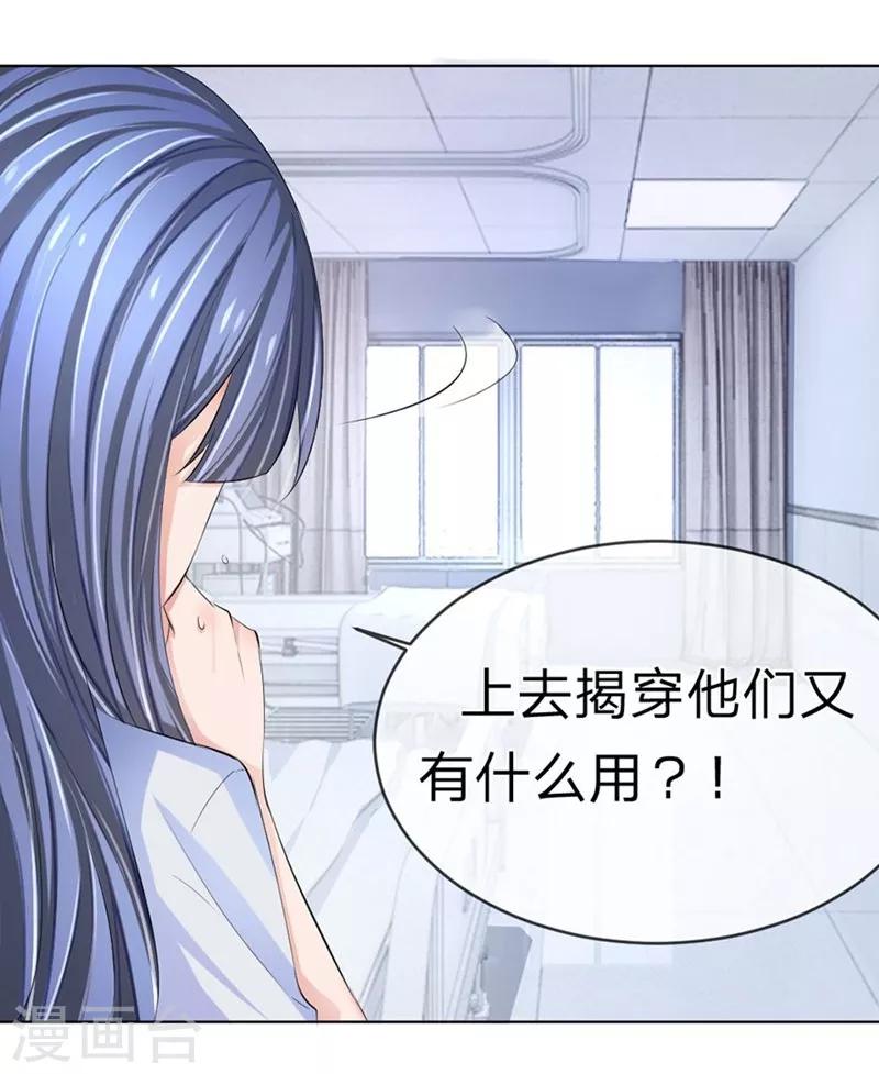 第94-95话 都是夏小若的错-第55话