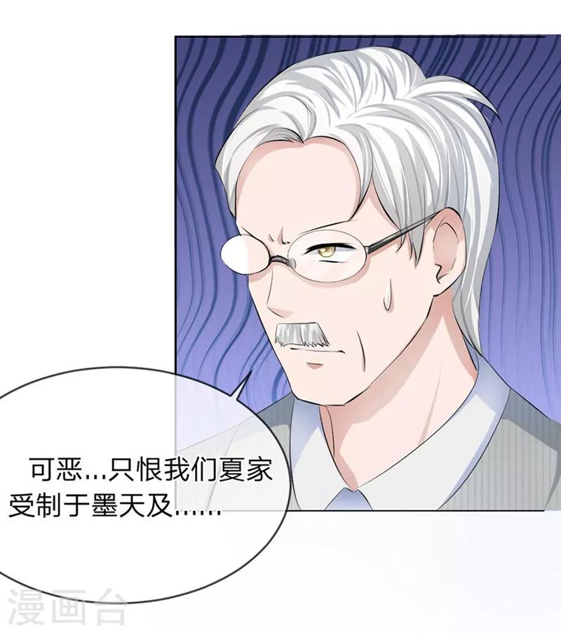 第94-95话 都是夏小若的错-第55话