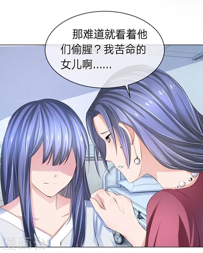 第94-95话 都是夏小若的错-第55话