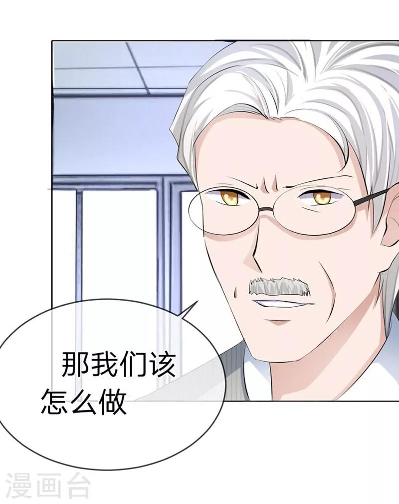 第94-95话 都是夏小若的错-第55话