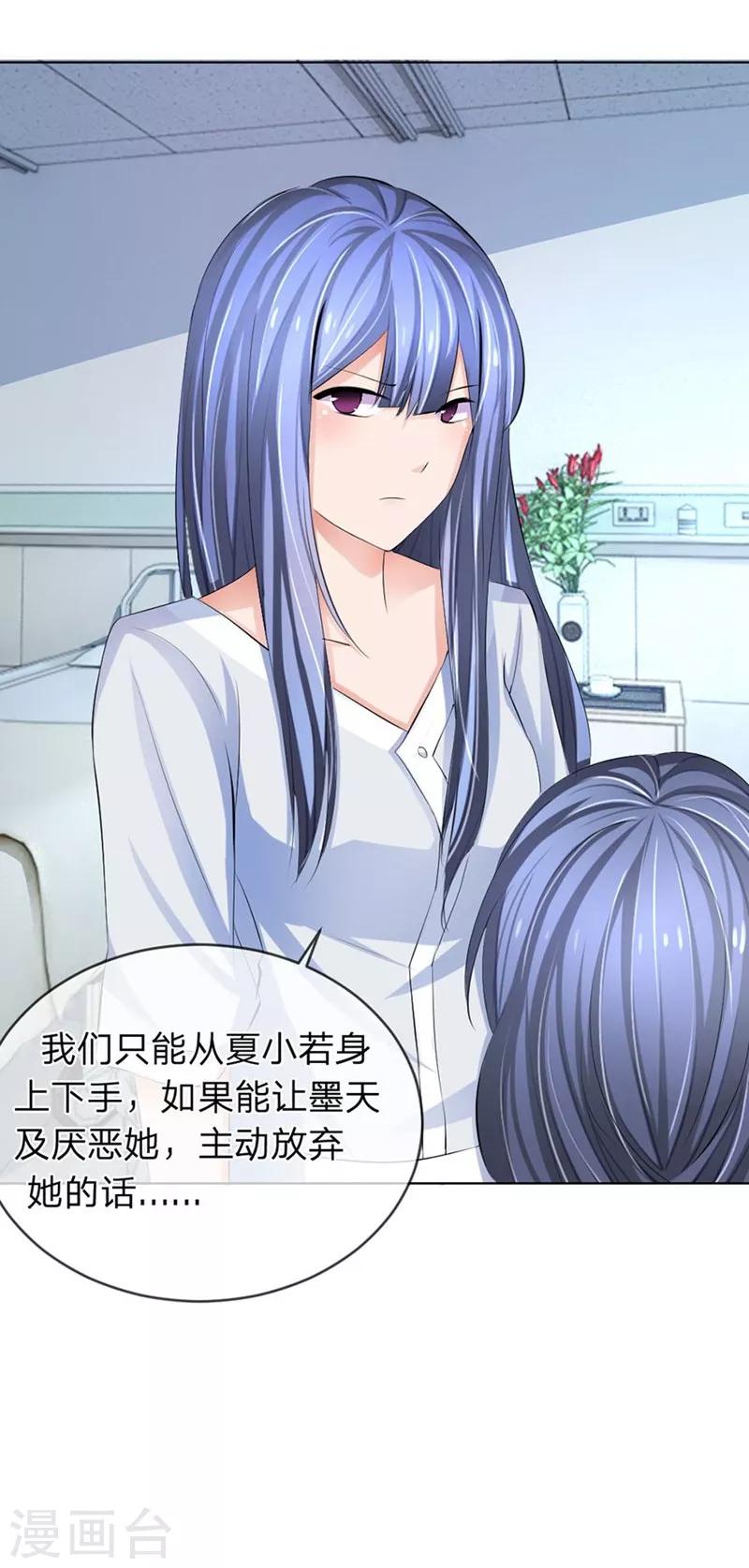第94-95话 都是夏小若的错-第55话