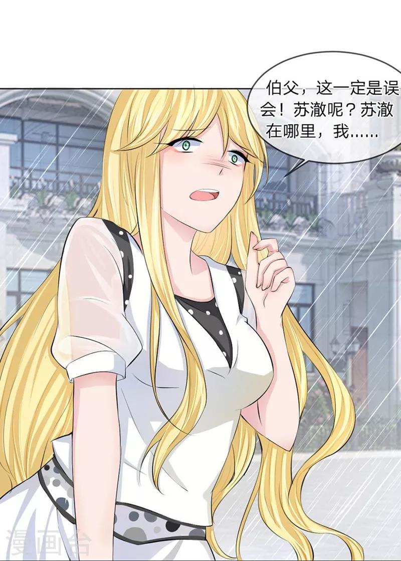 第94-95话 都是夏小若的错-第55话