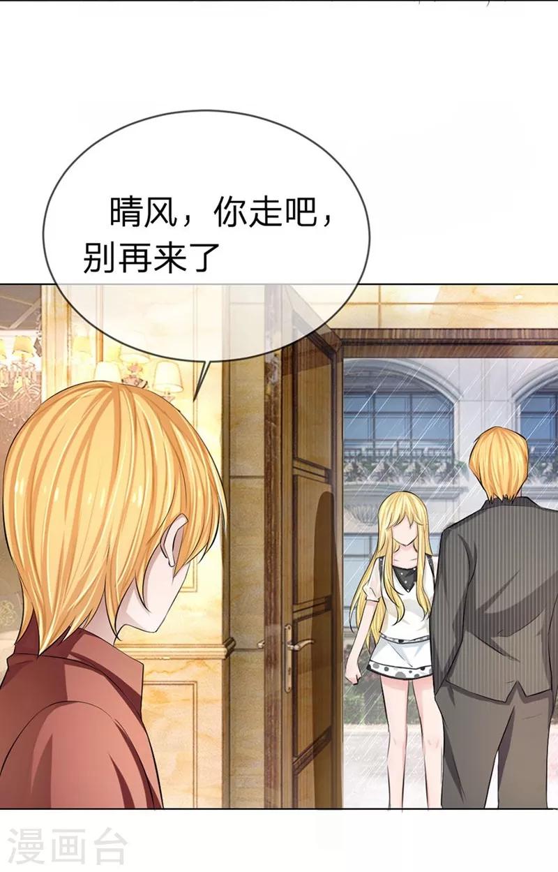 第94-95话 都是夏小若的错-第55话