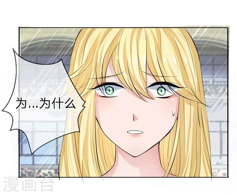 第94-95话 都是夏小若的错-第55话