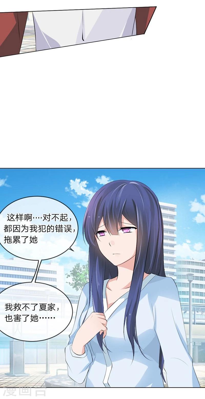 第98-99话 我会救小若的-第57话