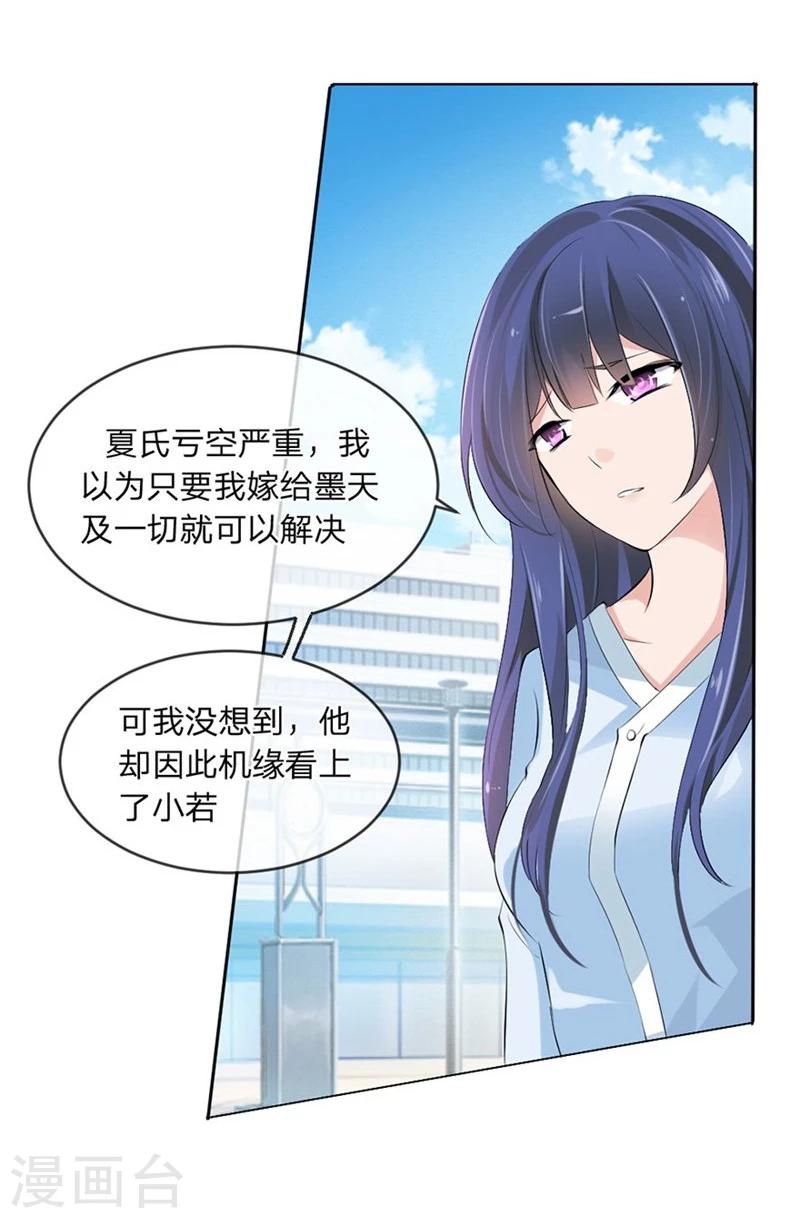 第98-99话 我会救小若的-第57话