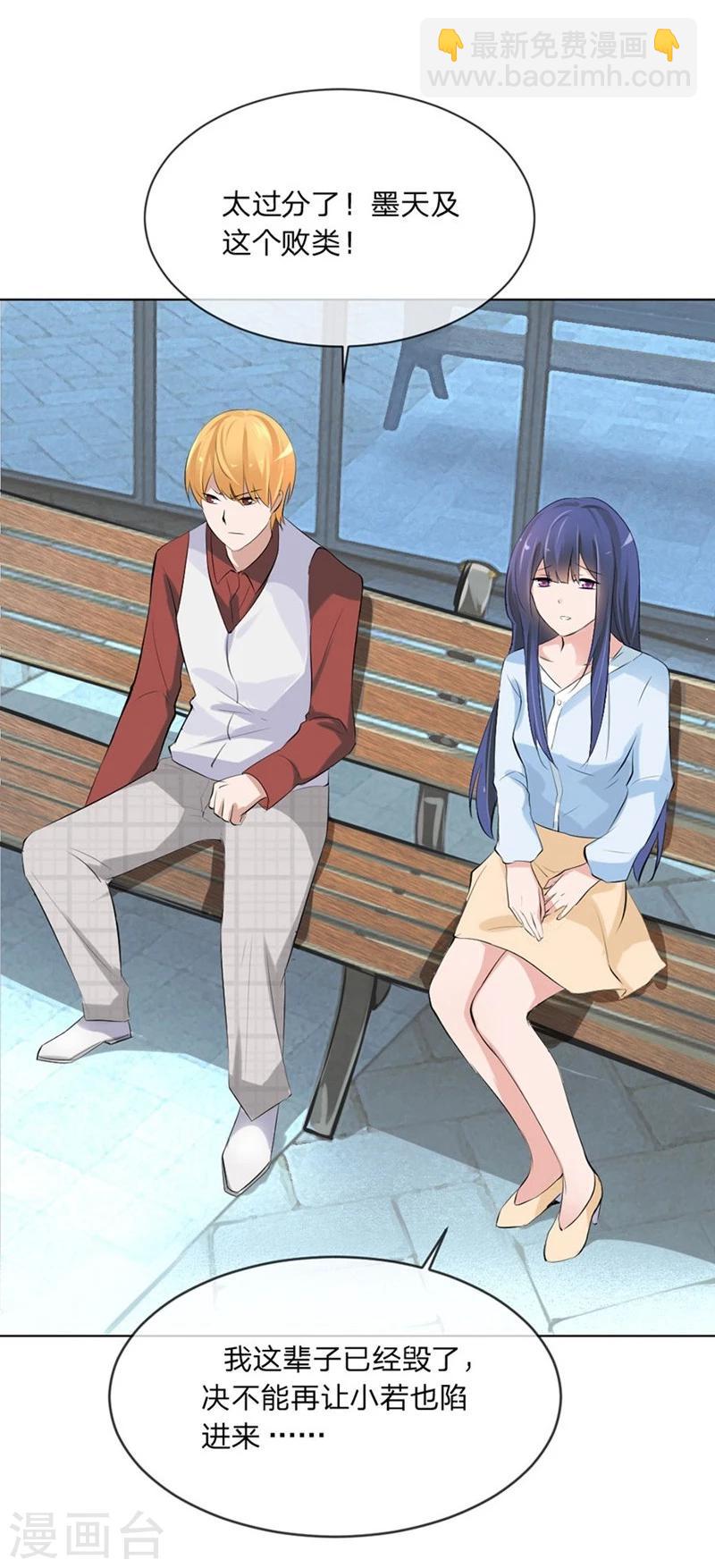 第98-99话 我会救小若的-第57话