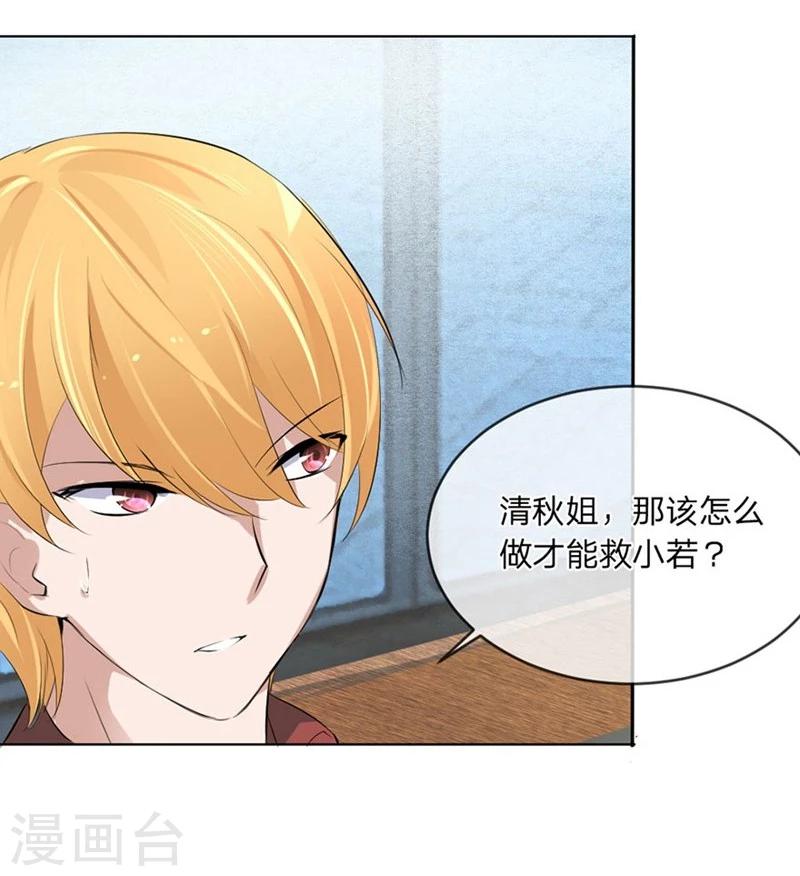 第98-99话 我会救小若的-第57话