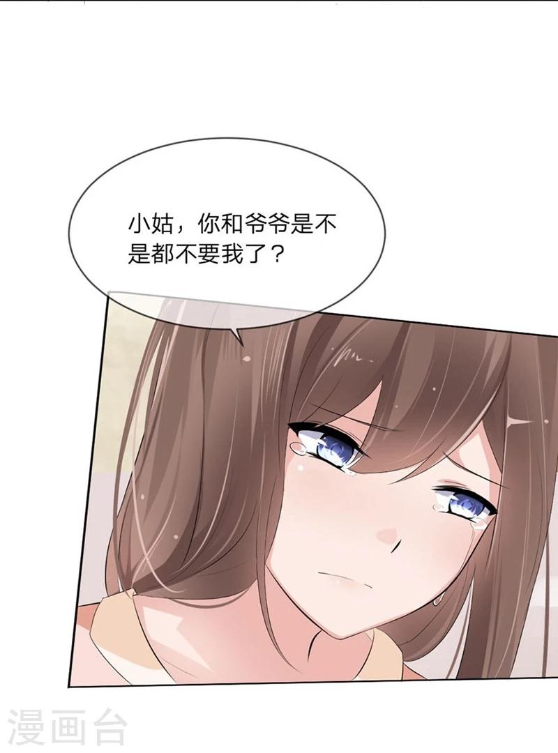 第98-99话 我会救小若的-第57话