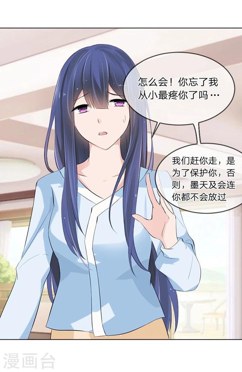 第98-99话 我会救小若的-第57话