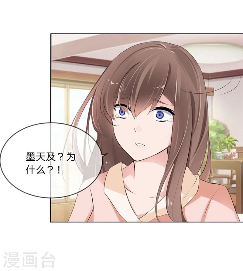 第98-99话 我会救小若的-第57话