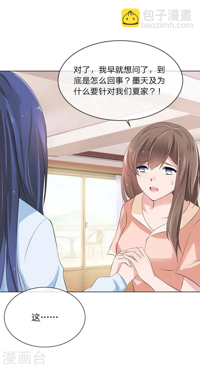 第98-99话 我会救小若的-第57话