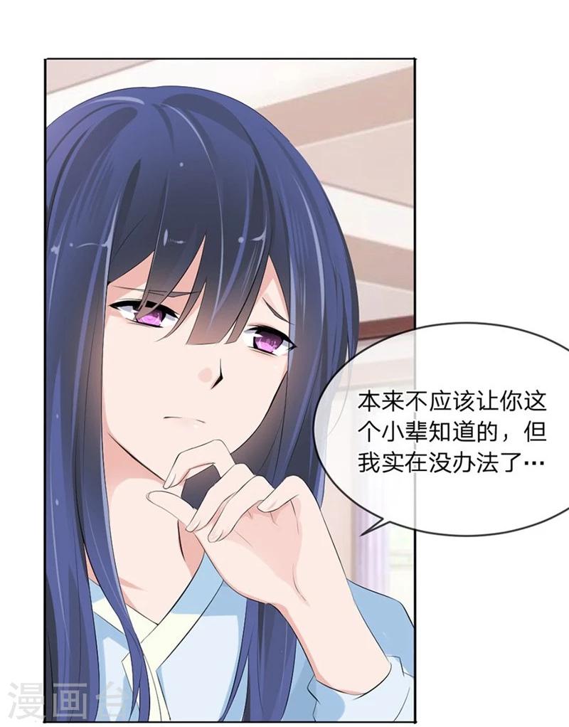 第98-99话 我会救小若的-第57话