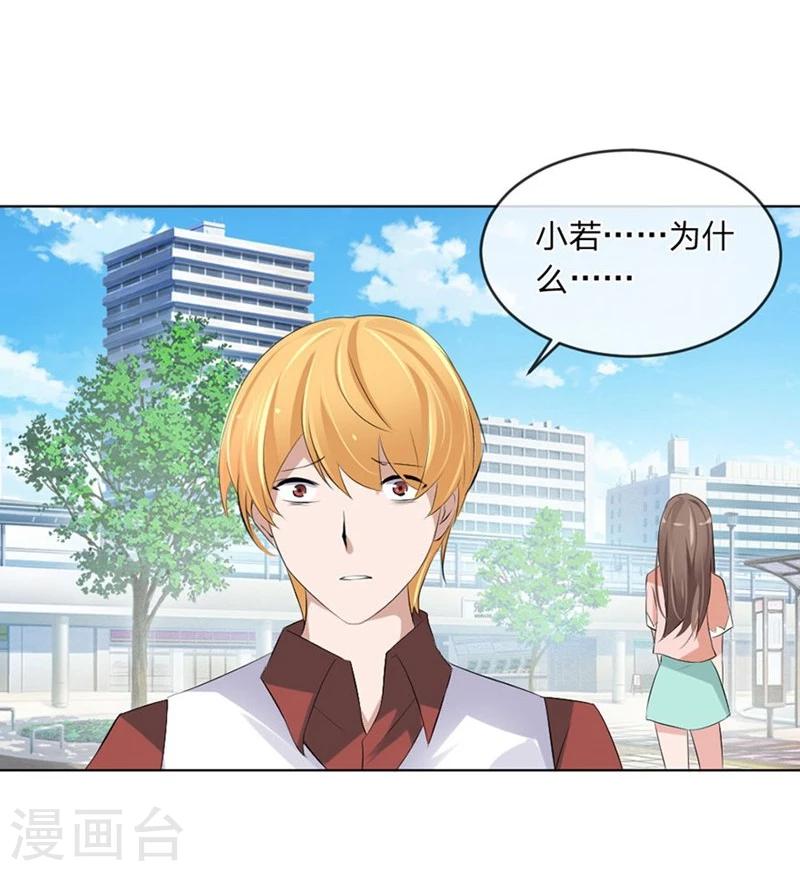 第98-99话 我会救小若的-第57话