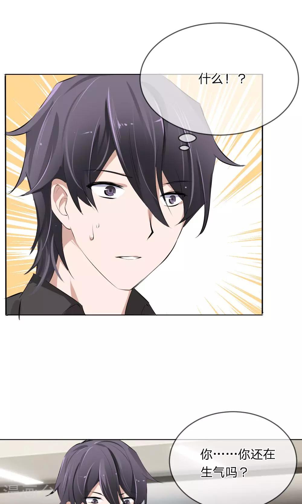 第101话 你做出这幅样子给谁看-第59话