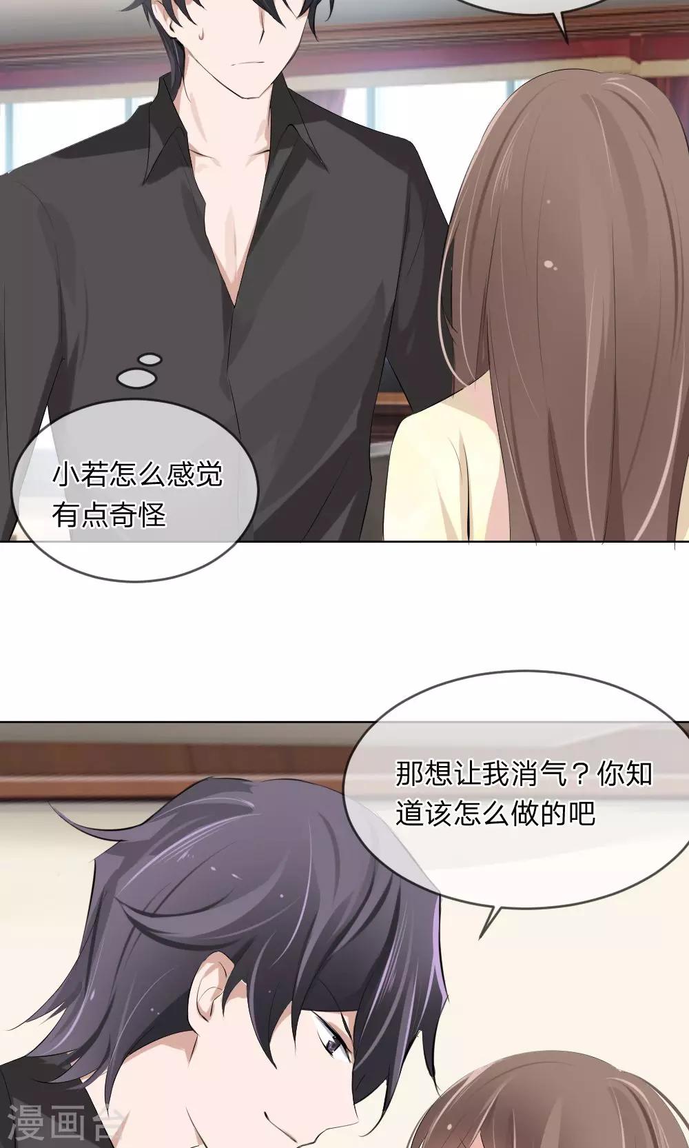 第101话 你做出这幅样子给谁看-第59话