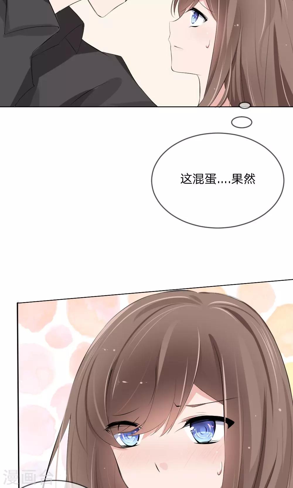 第101话 你做出这幅样子给谁看-第59话