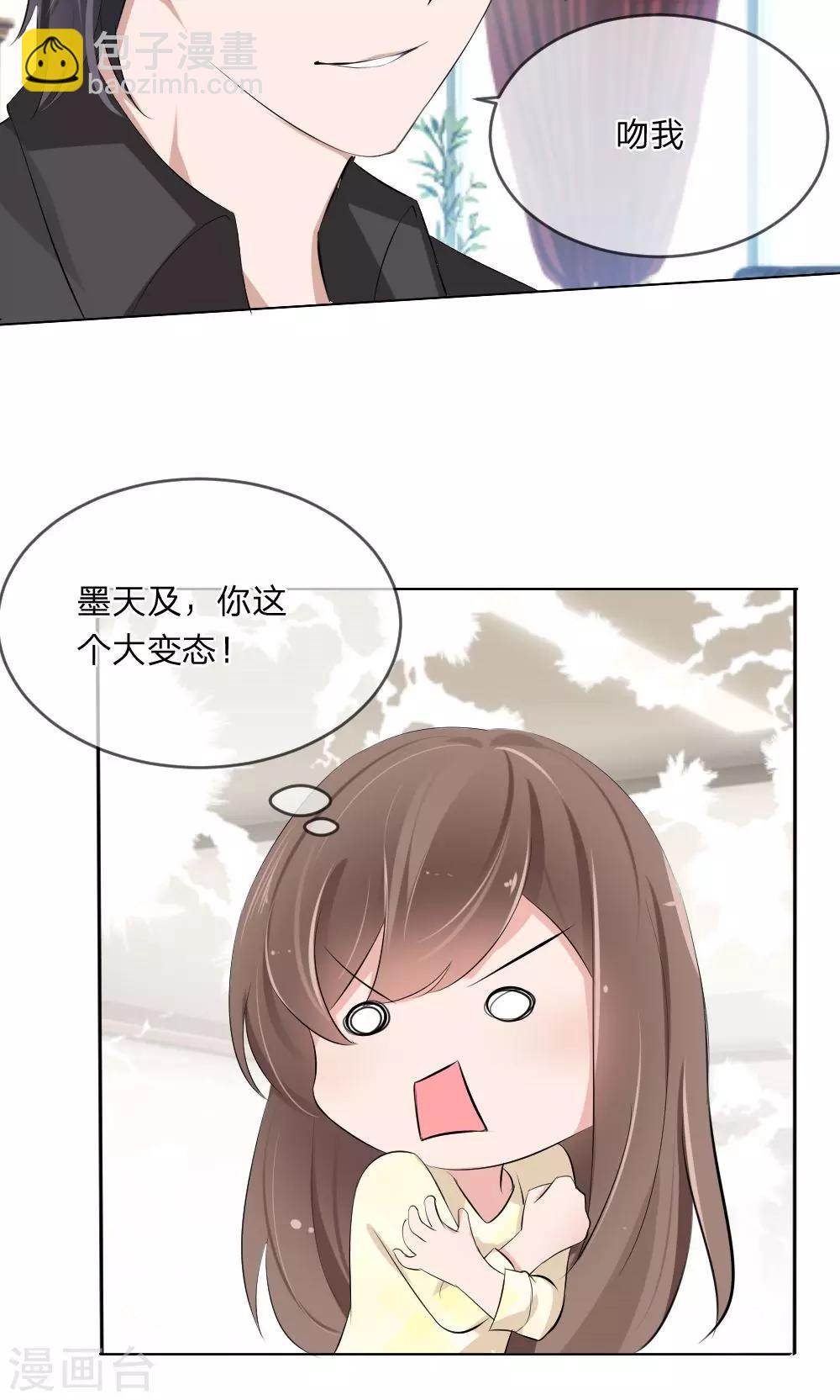 第101话 你做出这幅样子给谁看-第59话