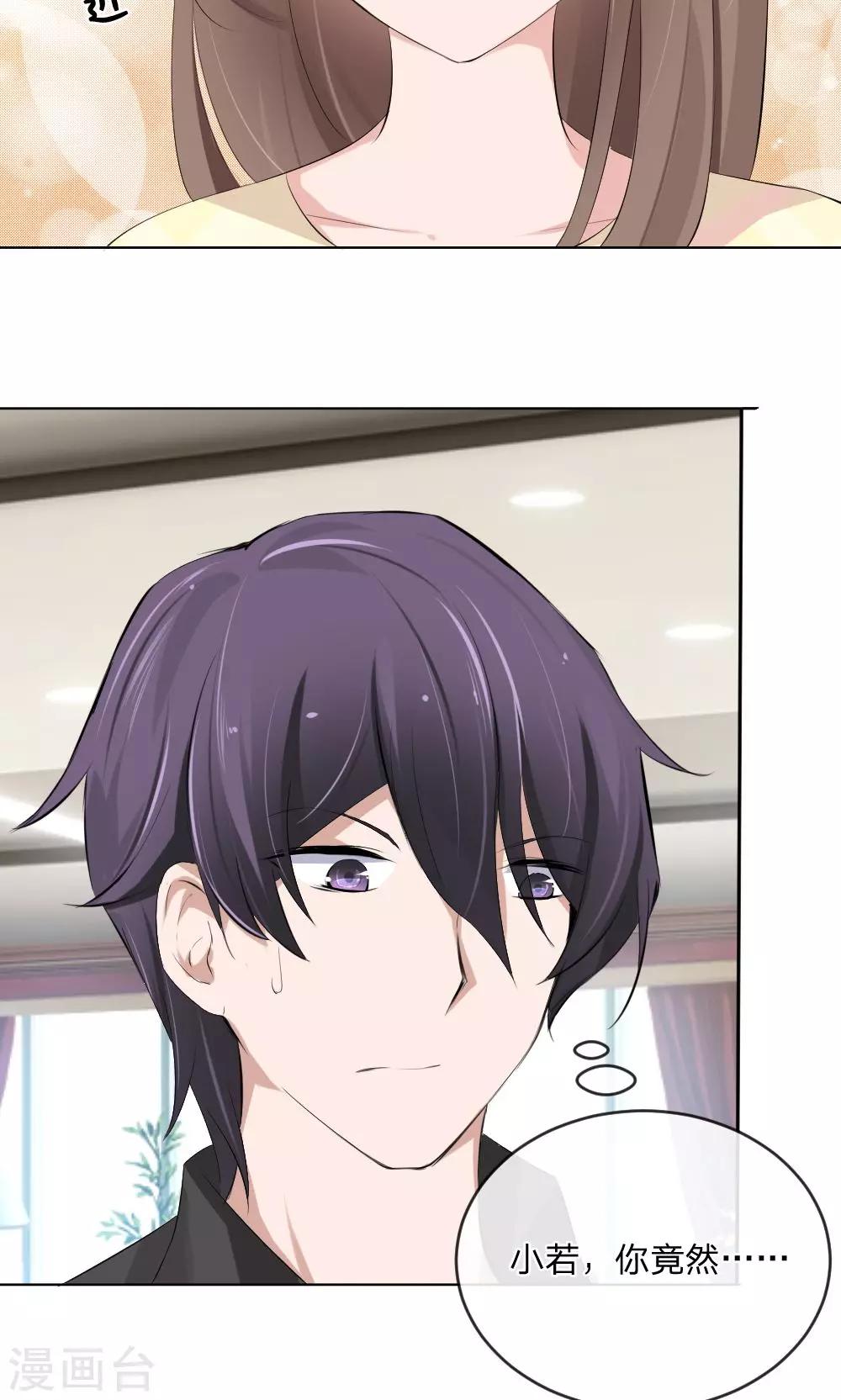 第101话 你做出这幅样子给谁看-第59话