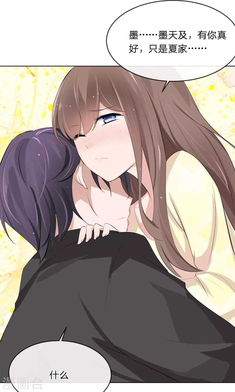 第101话 你做出这幅样子给谁看-第59话