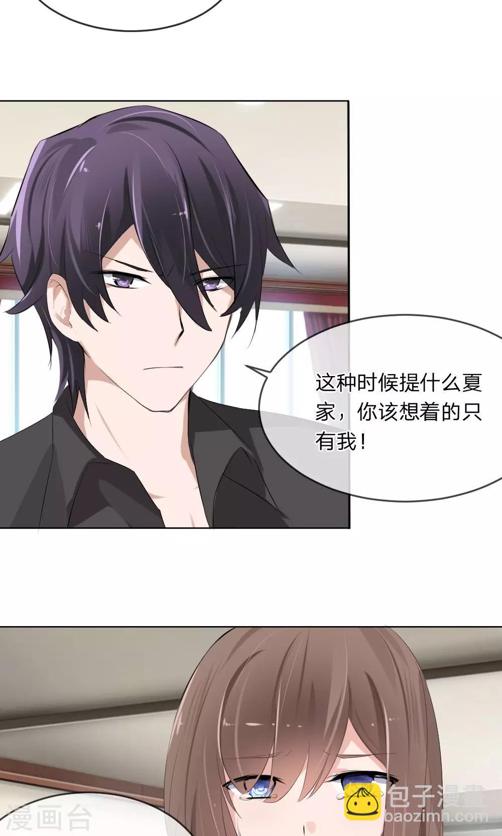 第101话 你做出这幅样子给谁看-第59话