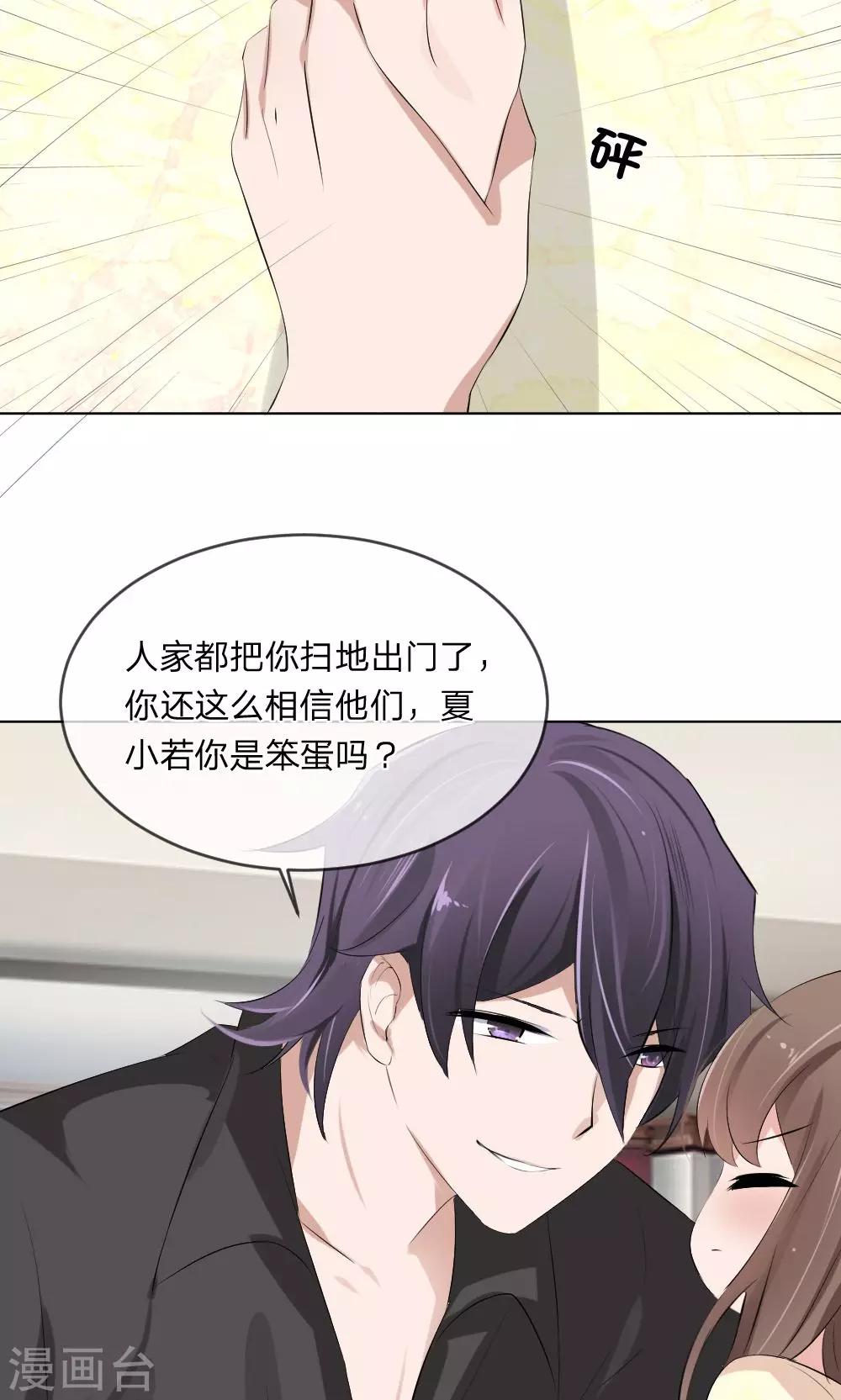 第101话 你做出这幅样子给谁看-第59话