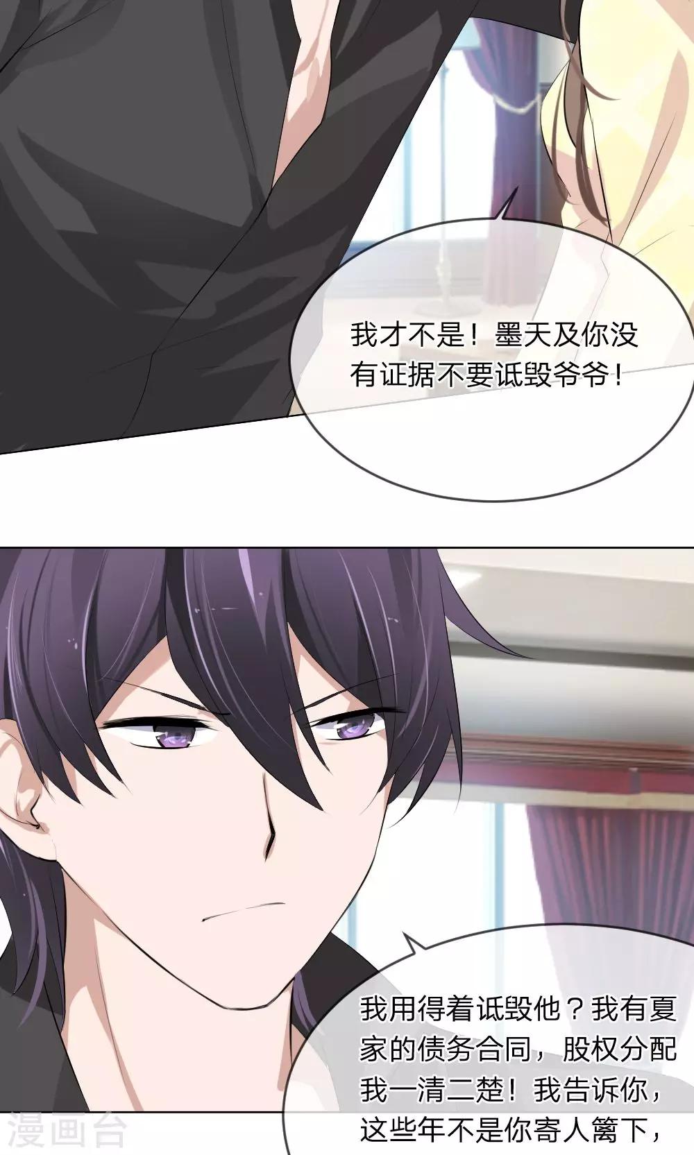 第101话 你做出这幅样子给谁看-第59话