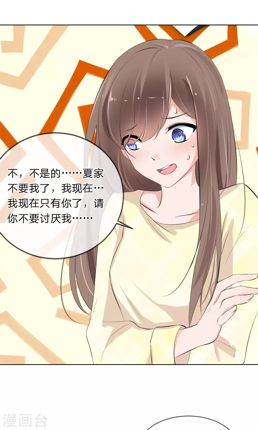 第101话 你做出这幅样子给谁看-第59话