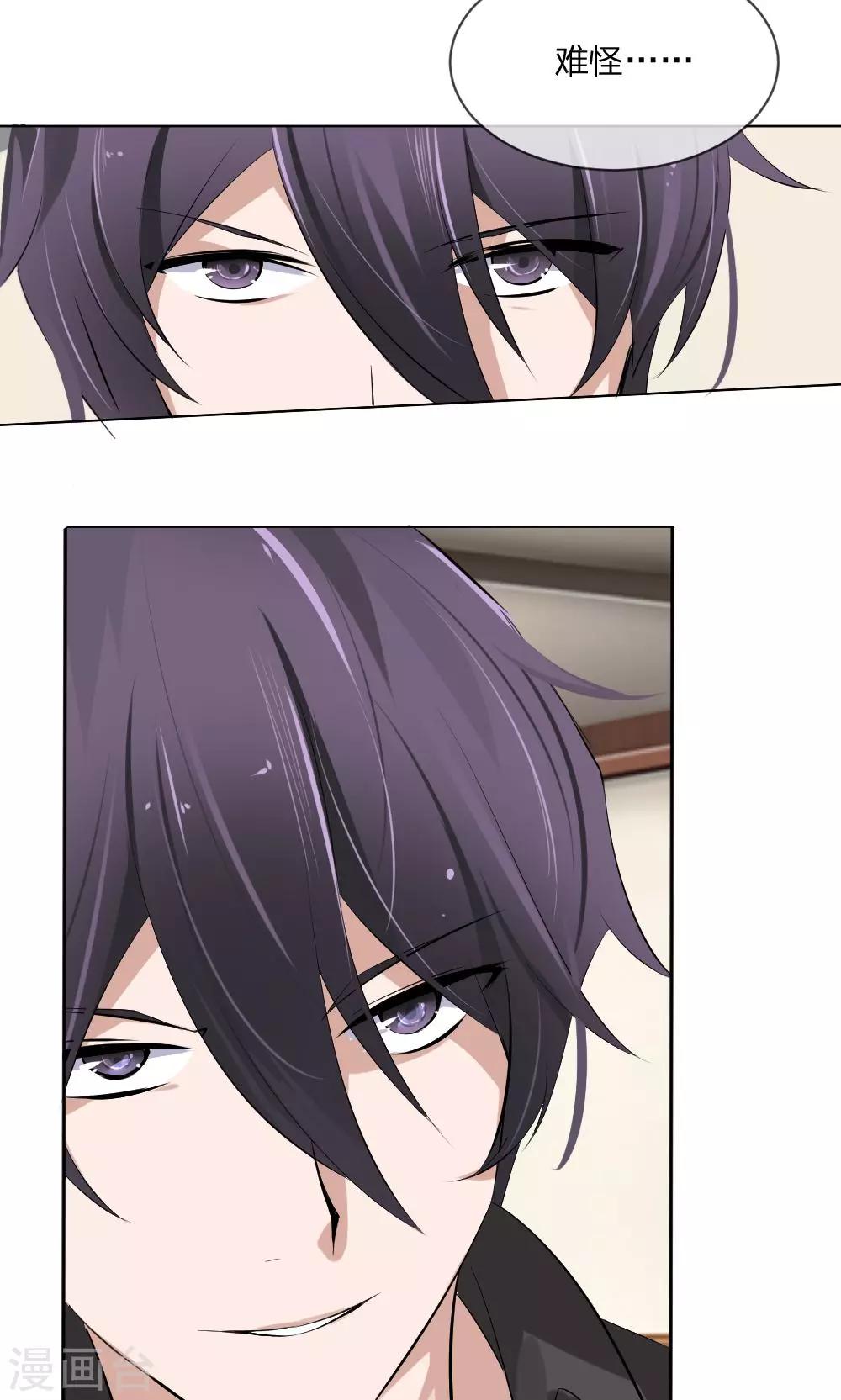 第101话 你做出这幅样子给谁看-第59话