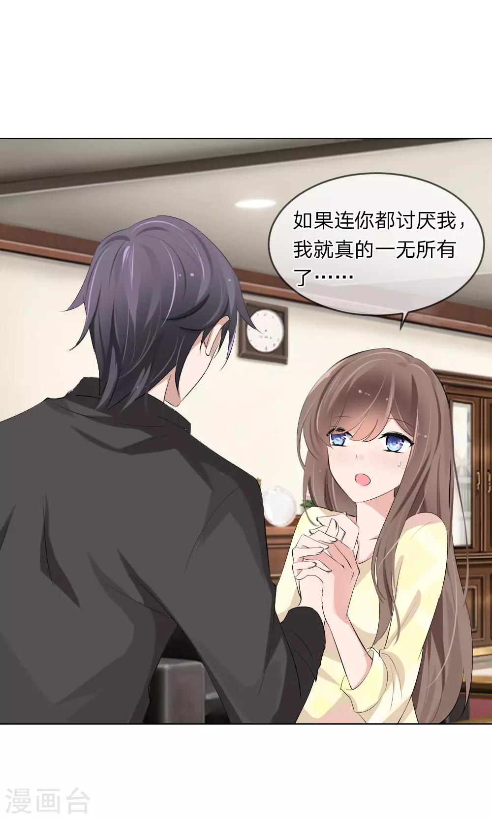 第101话 你做出这幅样子给谁看-第59话