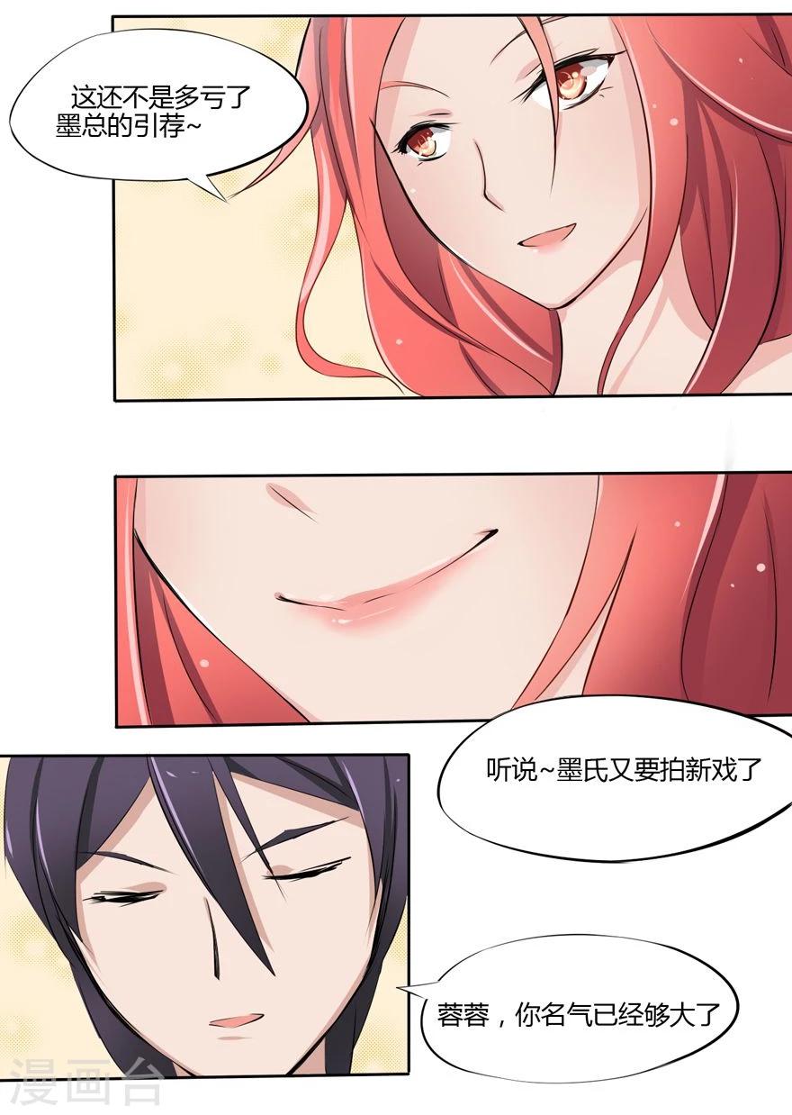 第7话 豪门罪 明星情人？-第7话