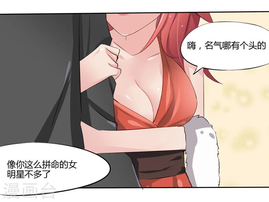 第7话 豪门罪 明星情人？-第7话