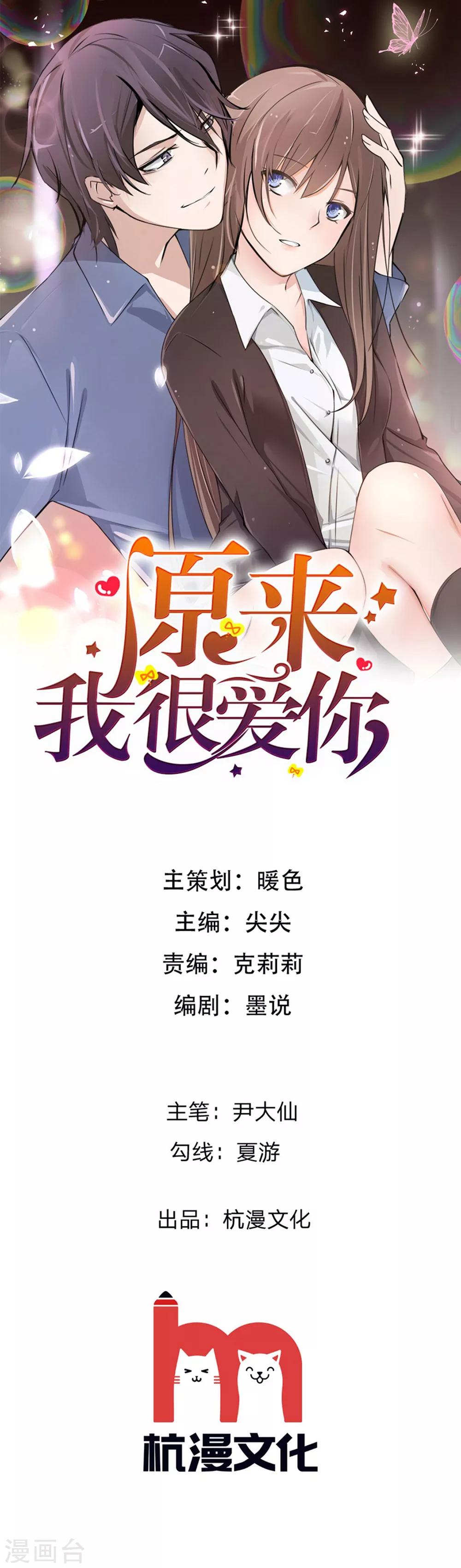 第105话 小若也留了一手-第63话