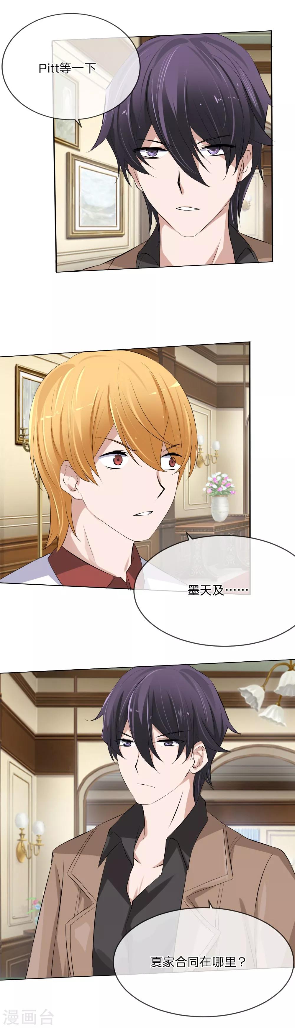 第105话 小若也留了一手-第63话