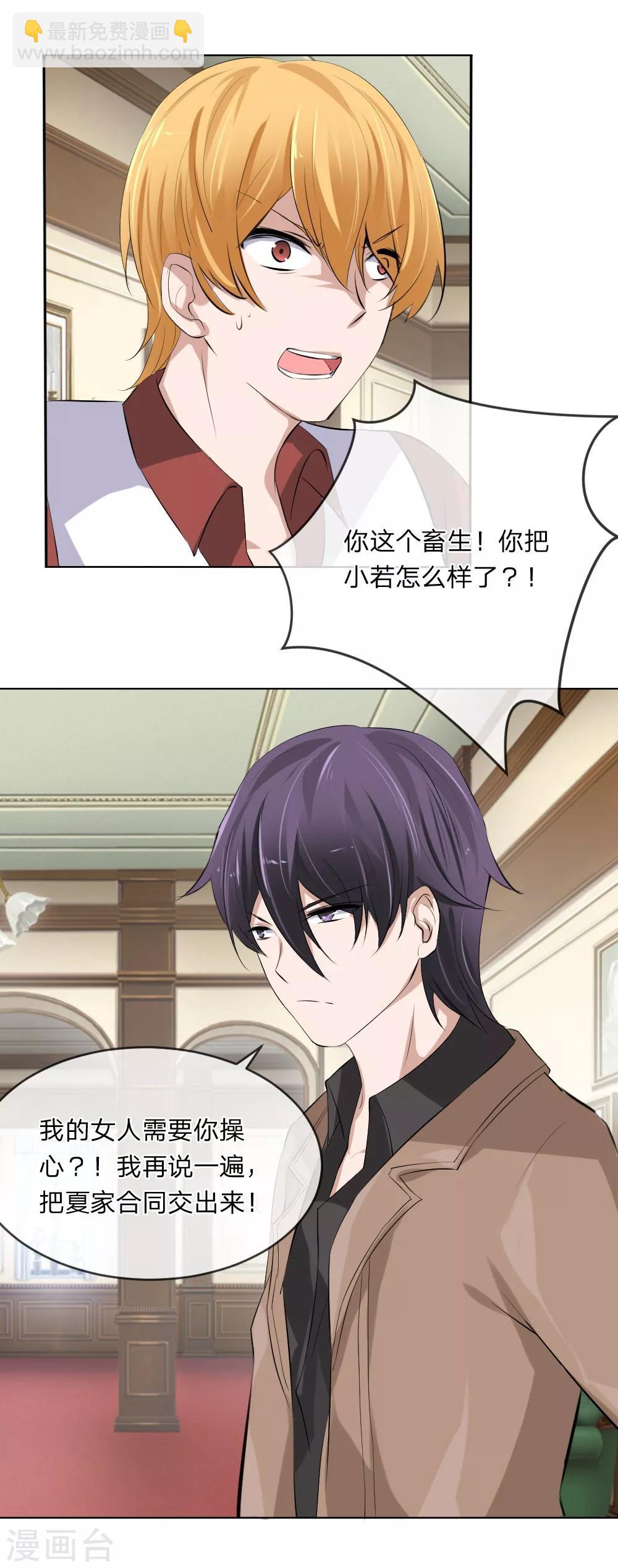 第105话 小若也留了一手-第63话