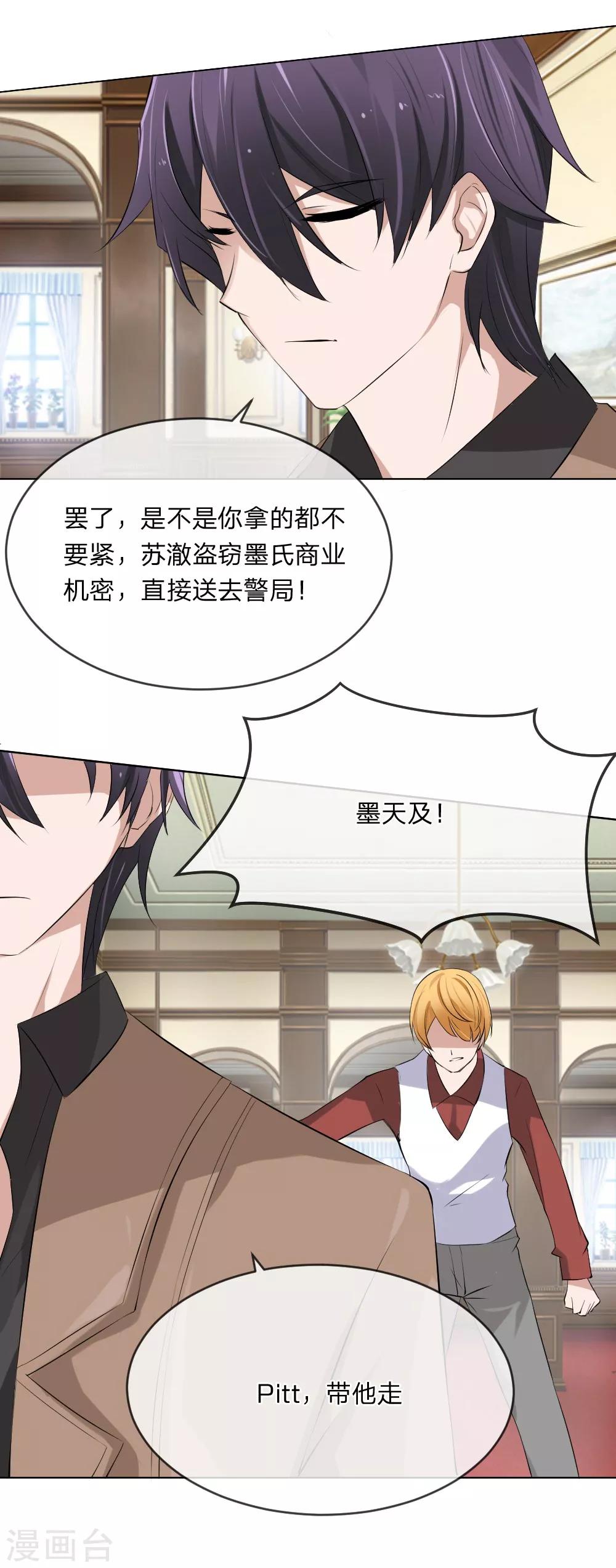 第105话 小若也留了一手-第63话