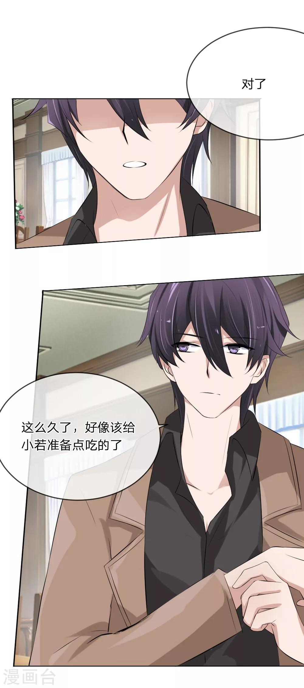 第105话 小若也留了一手-第63话