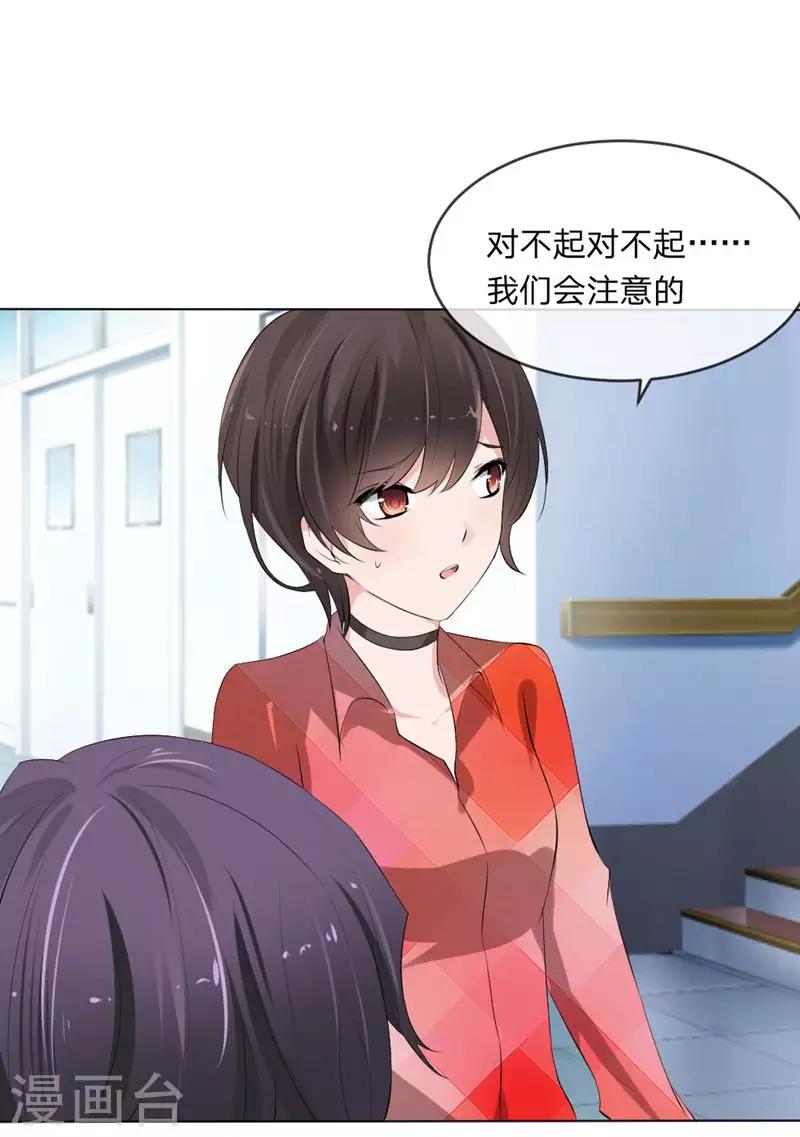 第109话 必须把夏小若赶走-第67话