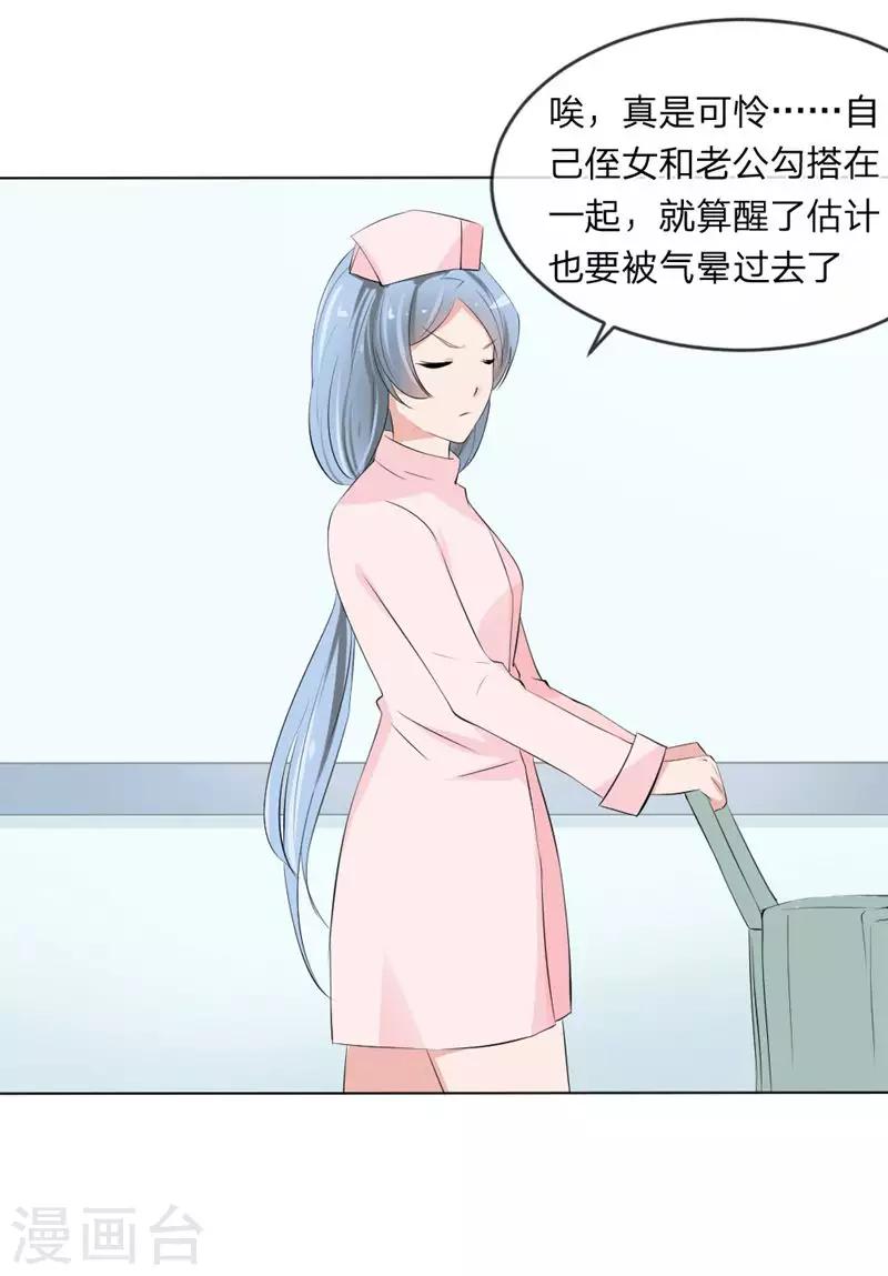 第109话 必须把夏小若赶走-第67话