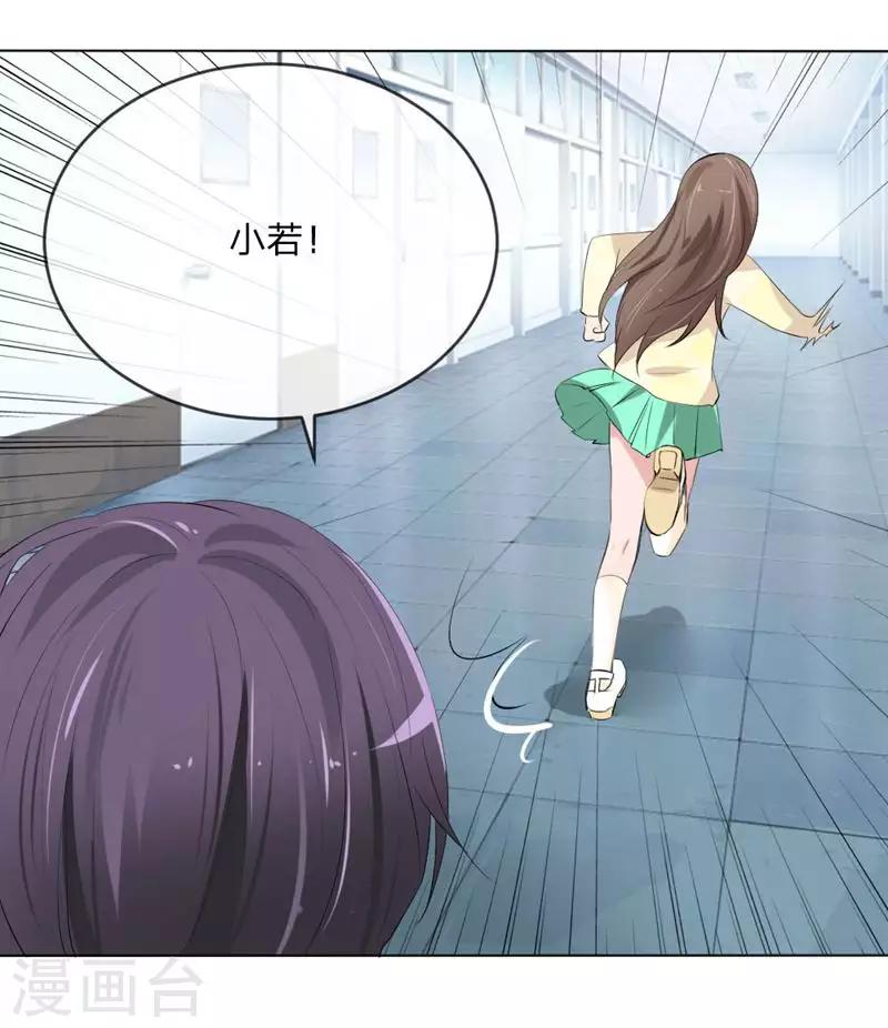 第109话 必须把夏小若赶走-第67话