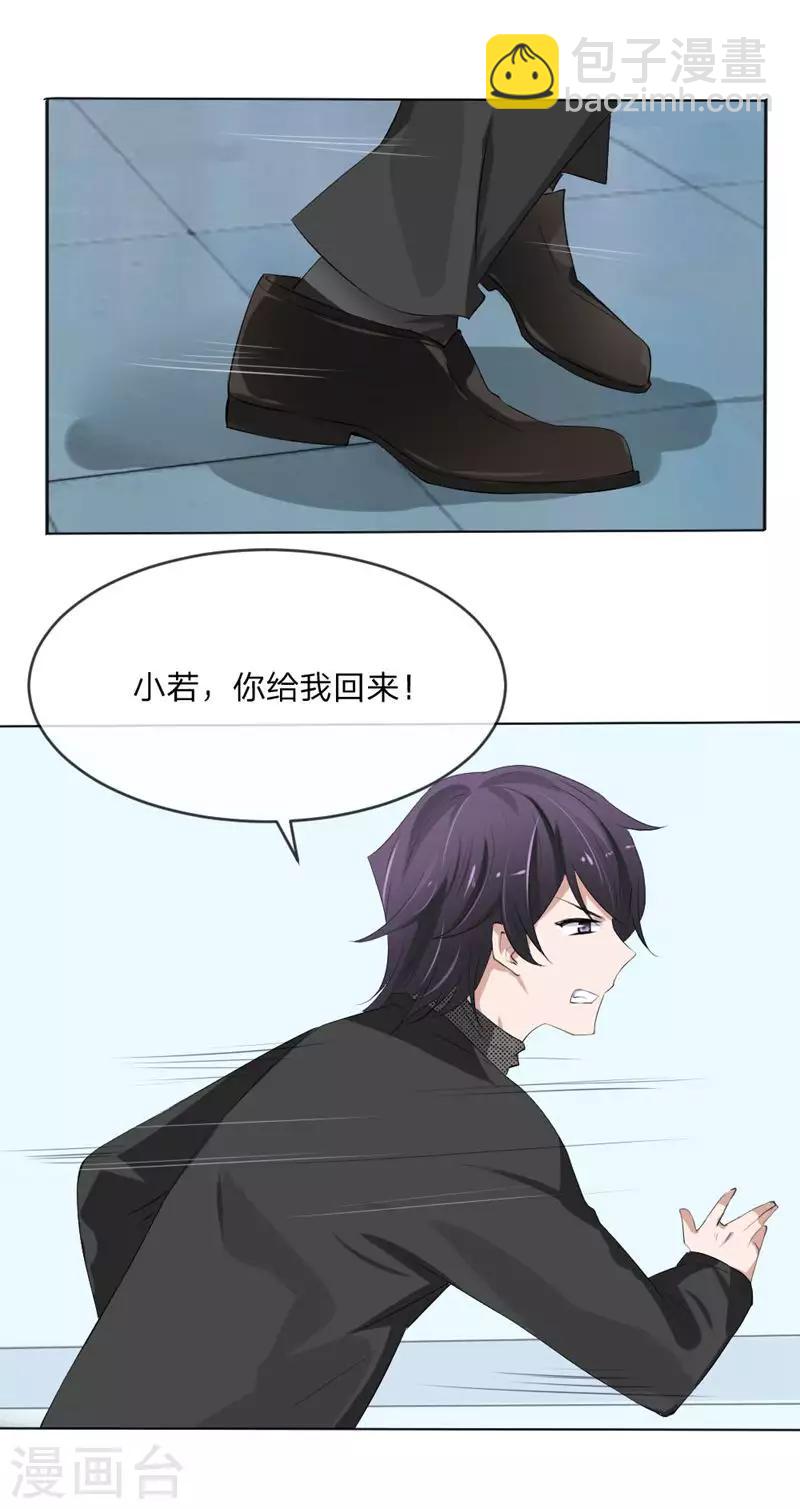 第109话 必须把夏小若赶走-第67话