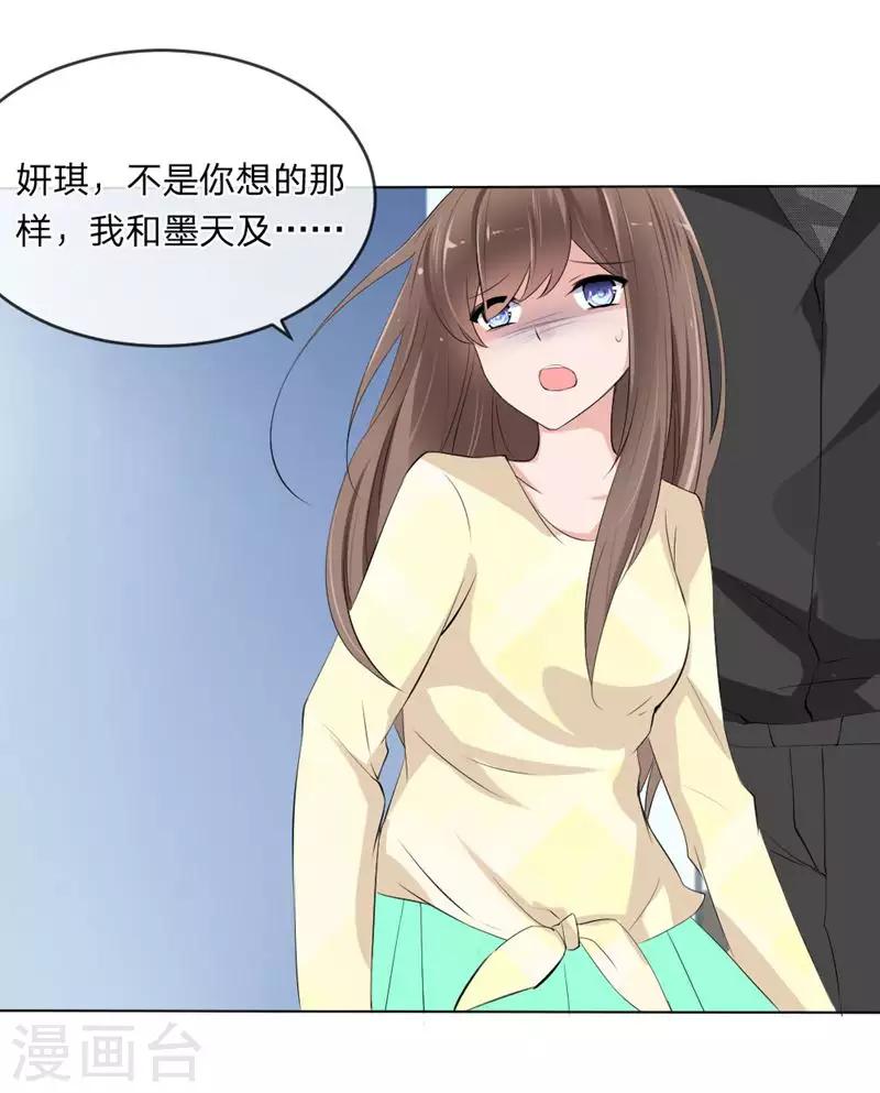 第109话 必须把夏小若赶走-第67话